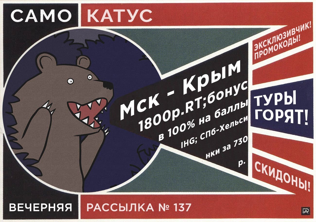 samokatusNEWSLETTER-137