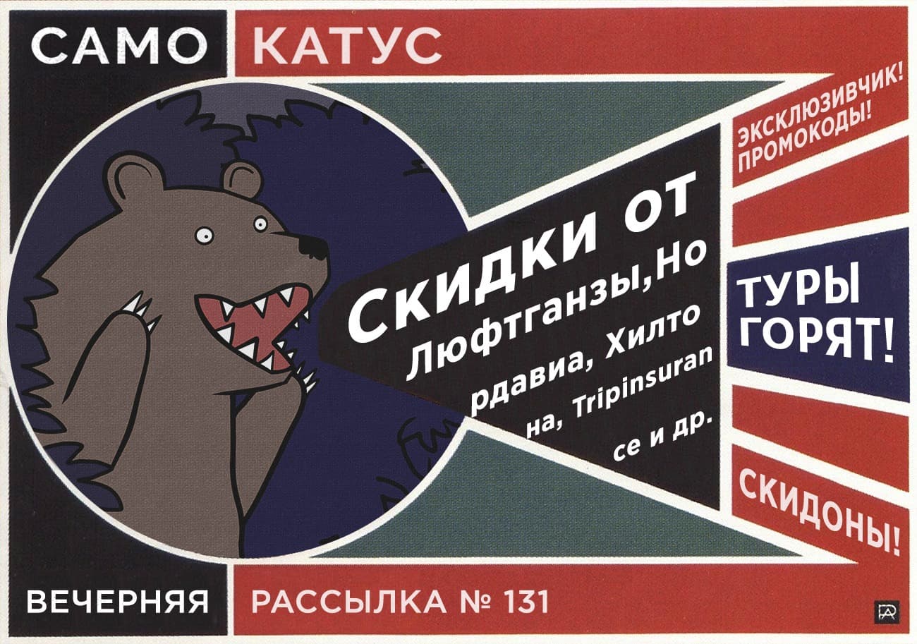 samokatusNEWSLETTER-131