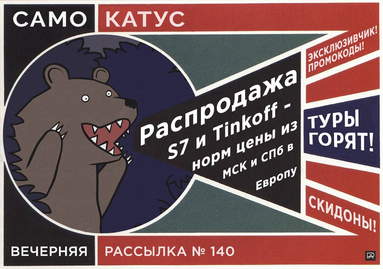 samokatusNEWSLETTER-140