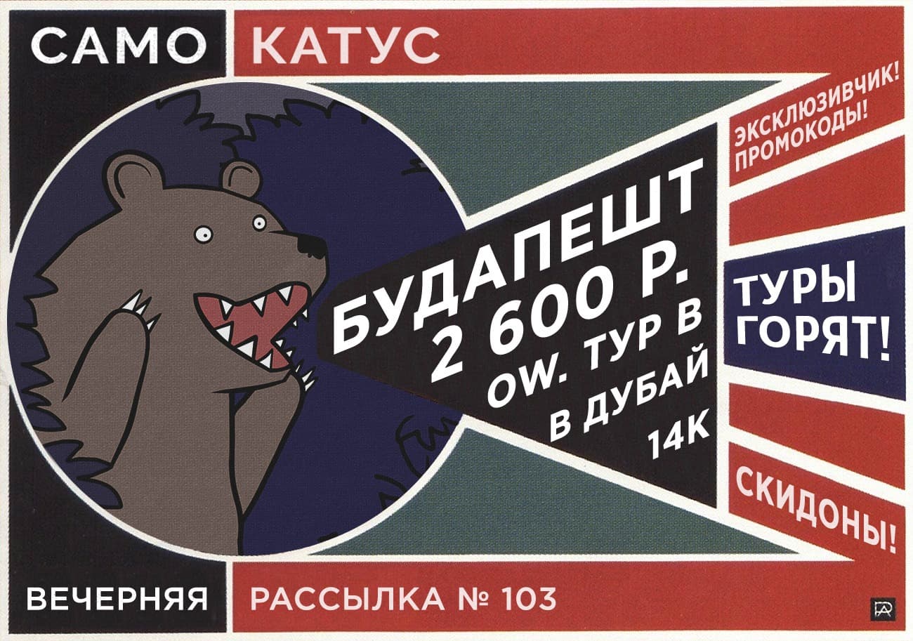 samokatusNEWSLETTER103