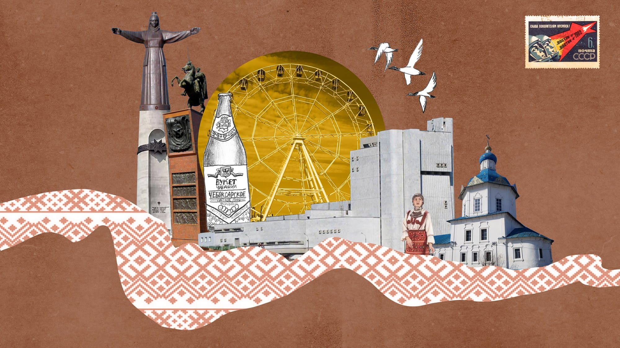 4. Чебоксары с маркой