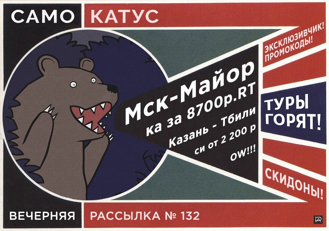 samokatusNEWSLETTER-132