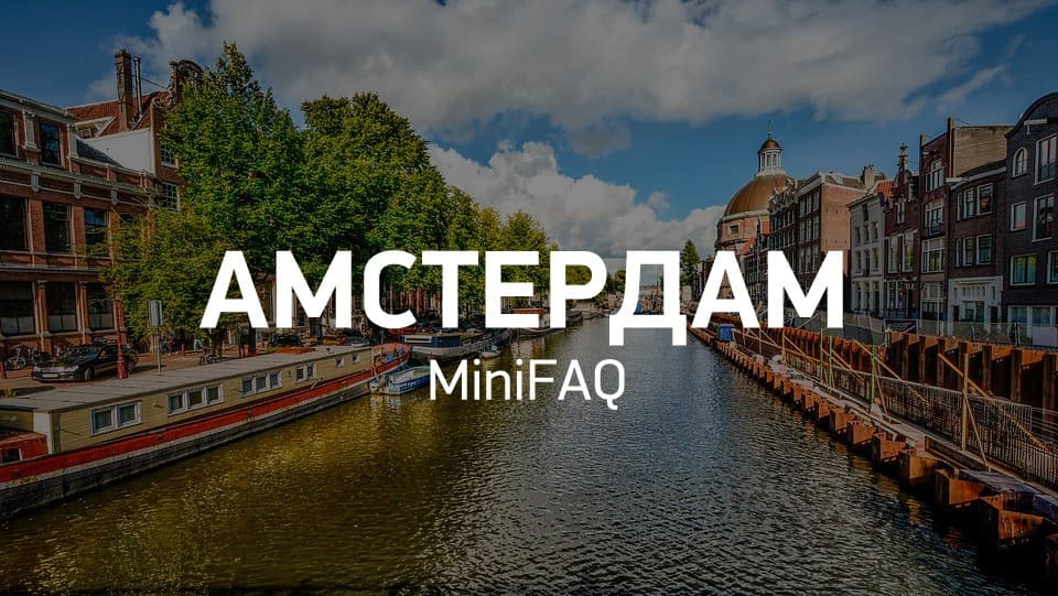 amsterdam