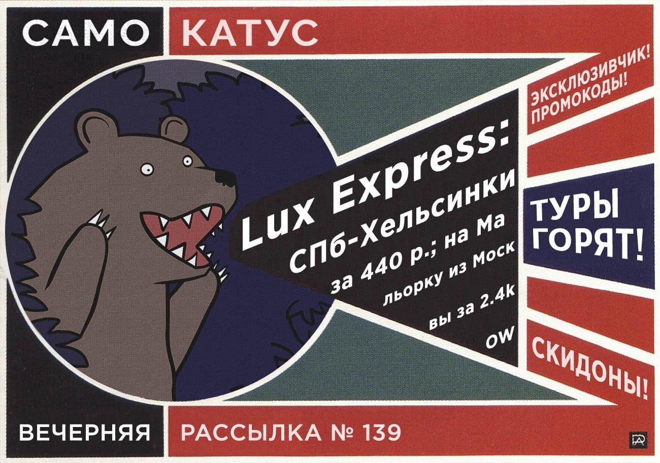 samokatusNEWSLETTER-139