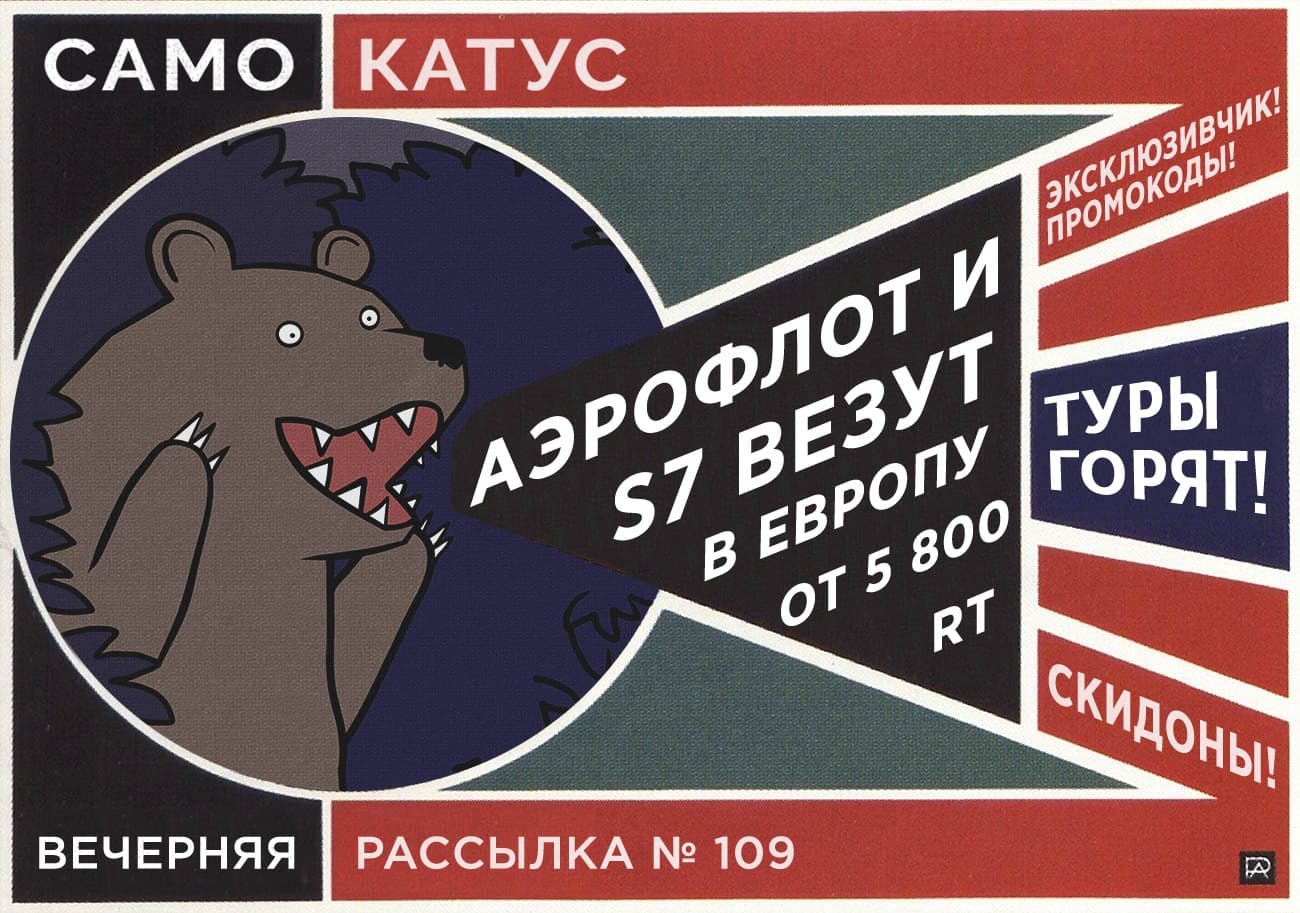 samokatusNEWSLETTER-109