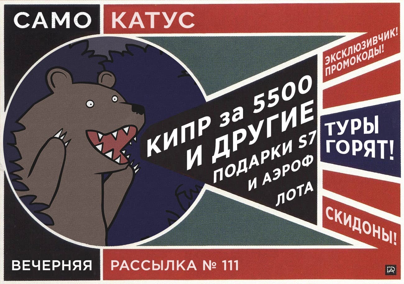 samokatusNEWSLETTER-111