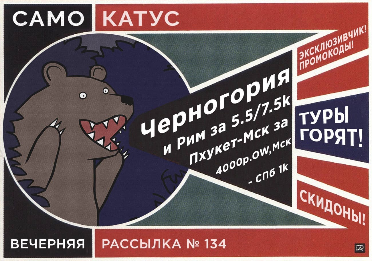 samokatusNEWSLETTER-134