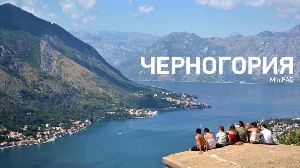 kotor-833513_960_720