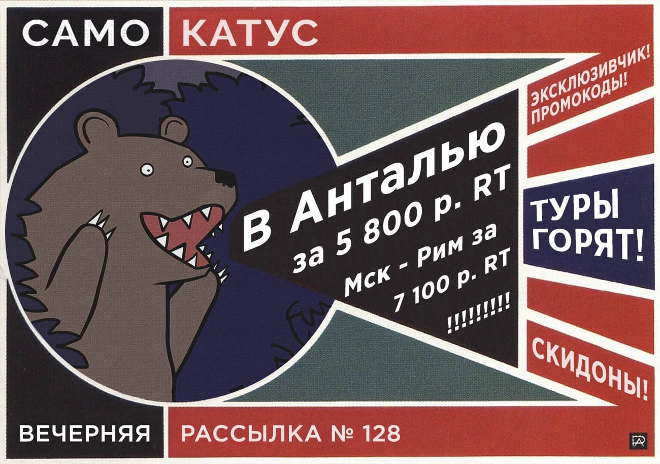 samokatusNEWSLETTER-128