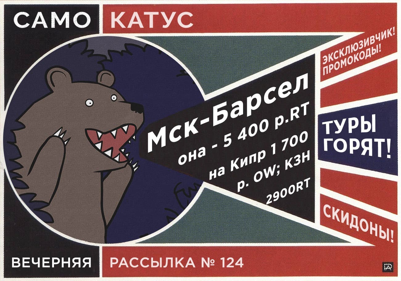 samokatusNEWSLETTER-124