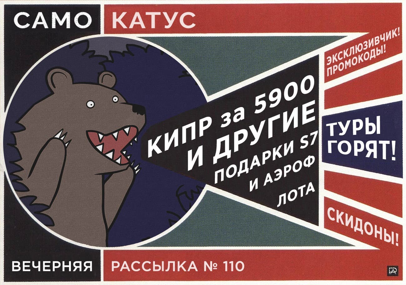 samokatusNEWSLETTER-110
