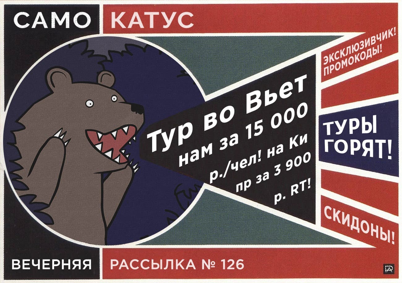 samokatusNEWSLETTER-126