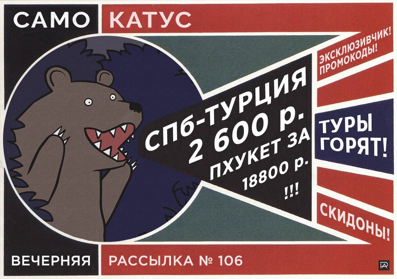 samokatusNEWSLETTER-106