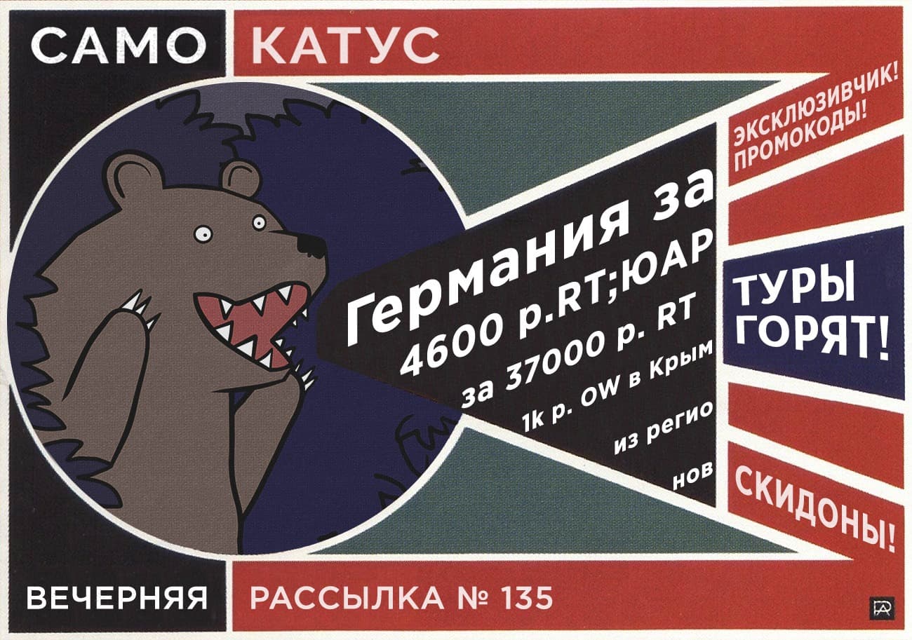 samokatusNEWSLETTER-135