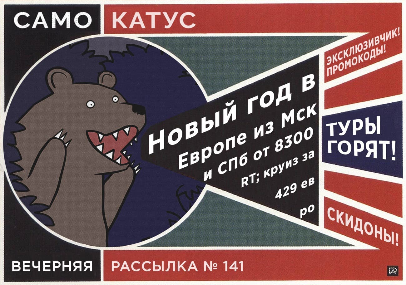 samokatusNEWSLETTER-141
