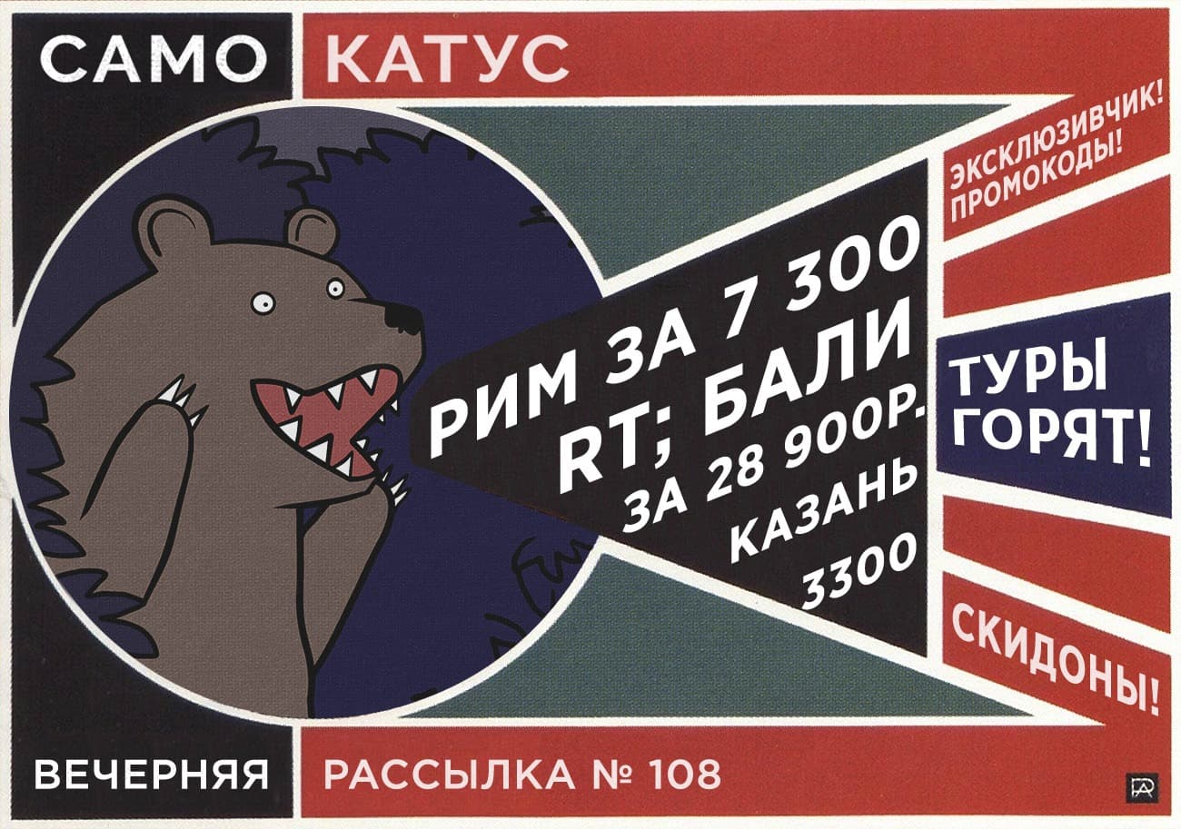 samokatusNEWSLETTER-108