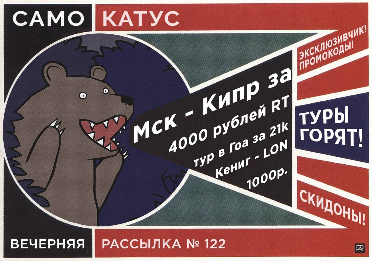 samokatusNEWSLETTER-122