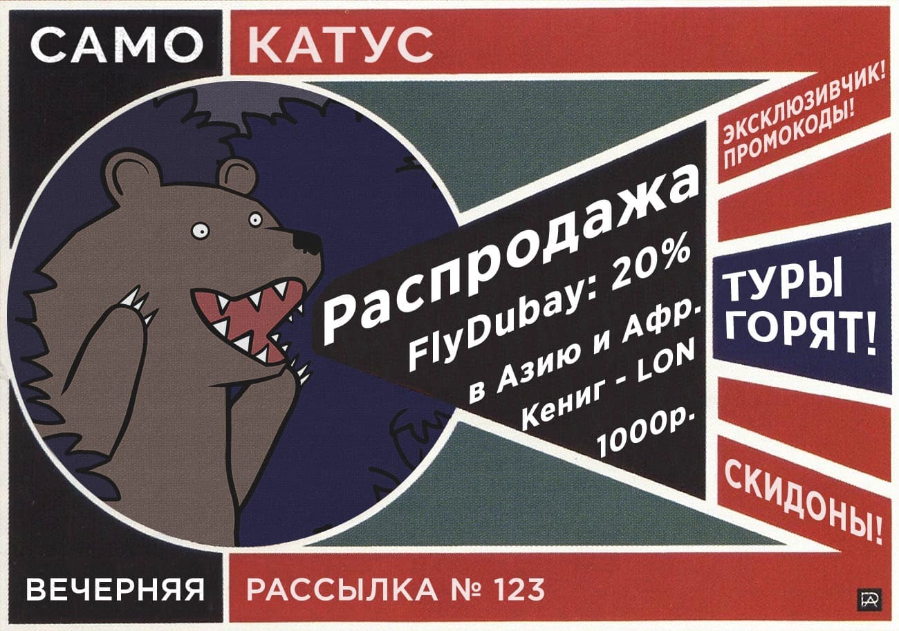 samokatusNEWSLETTER-123